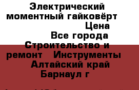 Электрический моментный гайковёрт Alkitronic EFCip30SG65 › Цена ­ 300 000 - Все города Строительство и ремонт » Инструменты   . Алтайский край,Барнаул г.